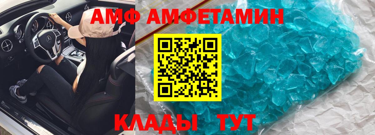 АМФ  Амфетамин 98%  Вход с VPN  Домодедово 