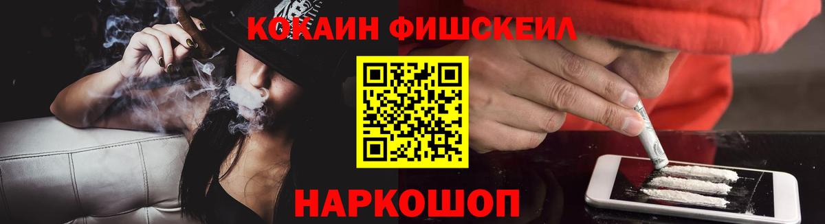 КОКАИН 99%  Вход с VPN  Домодедово 