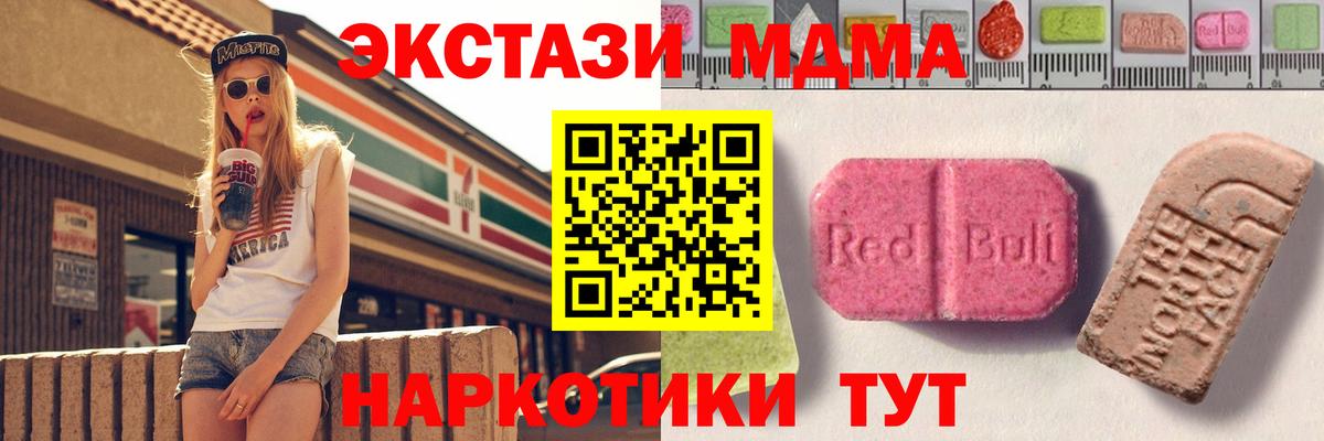 ЭКСТАЗИ таблы Домодедово