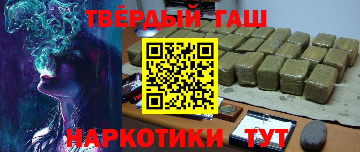 ГАШИШ хэш Домодедово