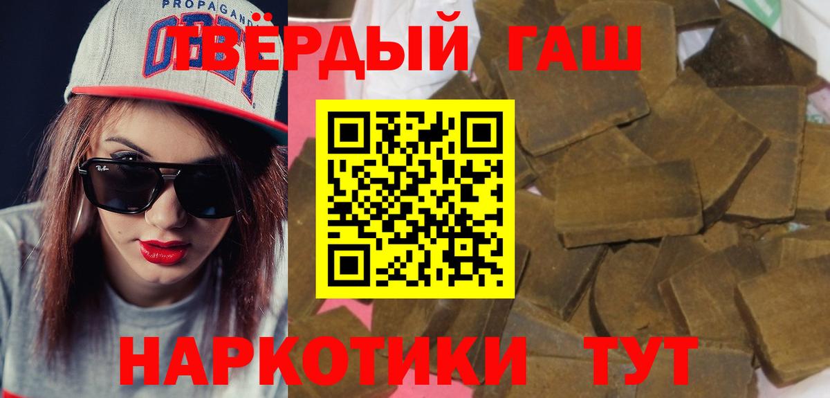 ГАШ  Гашиш hashish  ГАШ 40% ТГК  Вход с VPN  Домодедово 