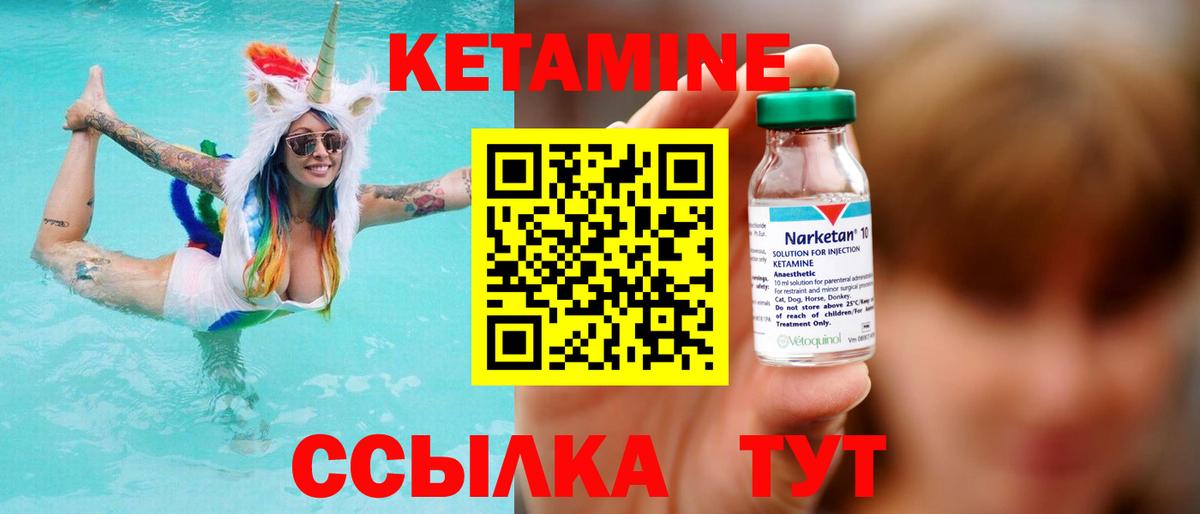 Кетамин VHQ Домодедово