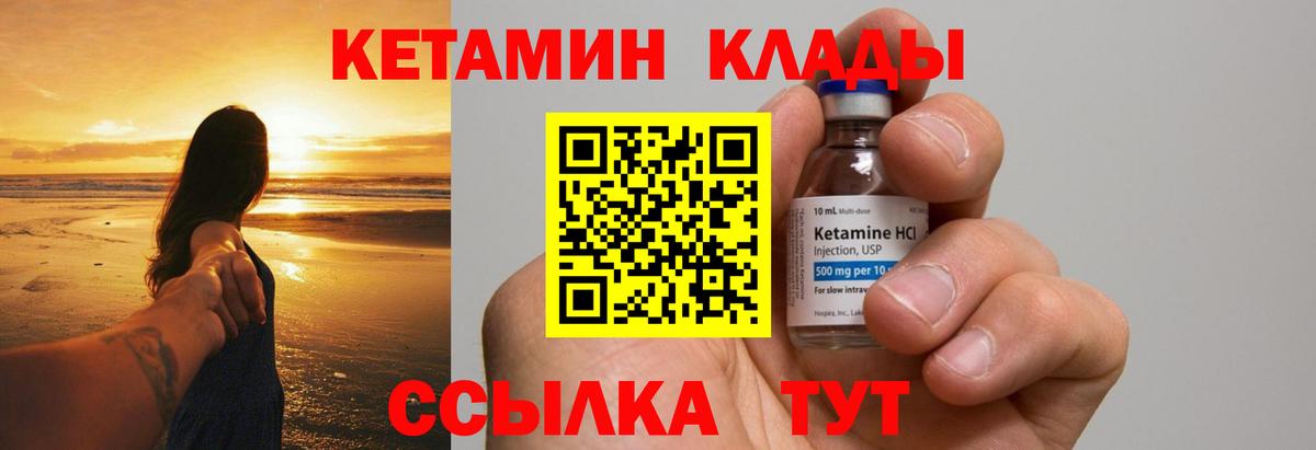 Домодедово  даркнет официальный сайт  Вход с VPN  Кетамин VHQ  Кетамин ketamine 
