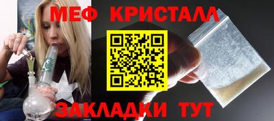 мяу мяу кристалл Балашиха