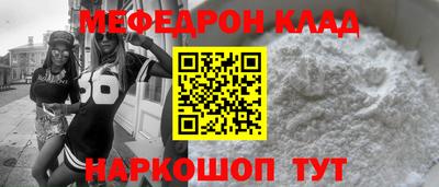 мяу мяу кристалл Балашиха