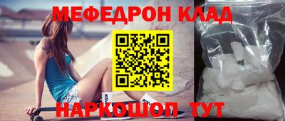 мяу мяу кристалл Балашиха