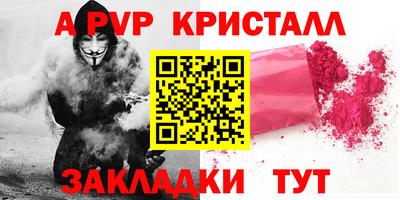 мяу мяу кристалл Балашиха