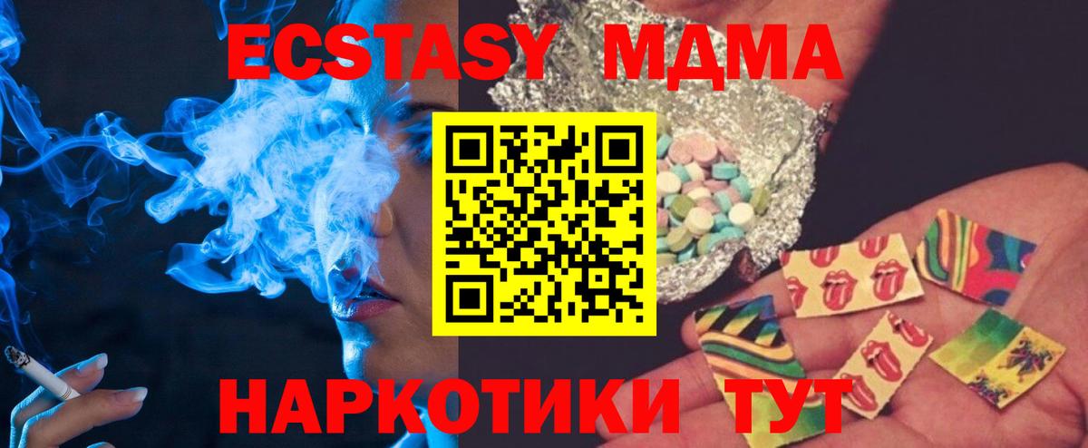 МДМА молли  MDMA VHQ  Вход с VPN  MDMA  Домодедово 