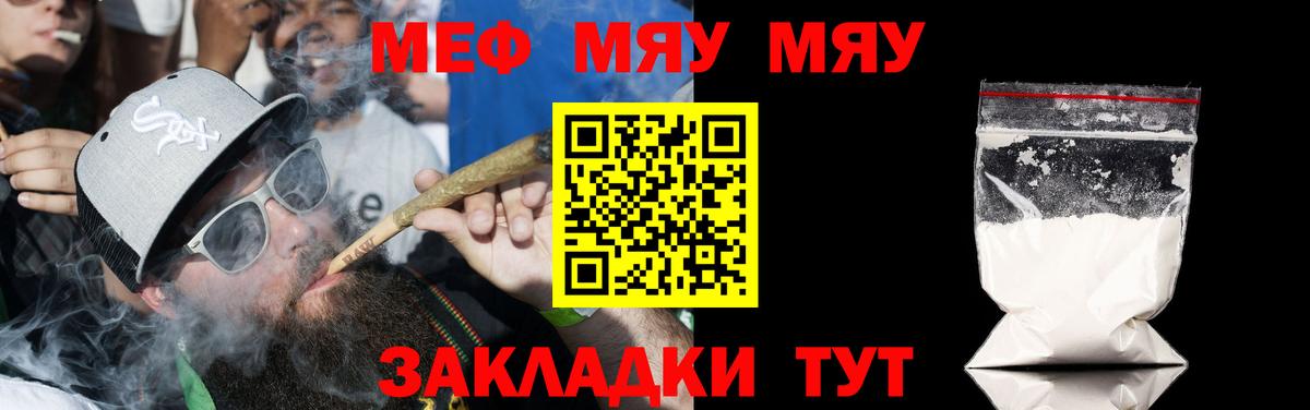 Мефедрон  Домодедово