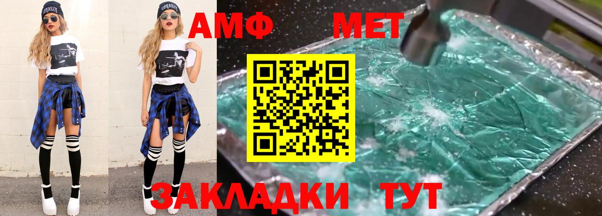 Метамфетамин витя Домодедово