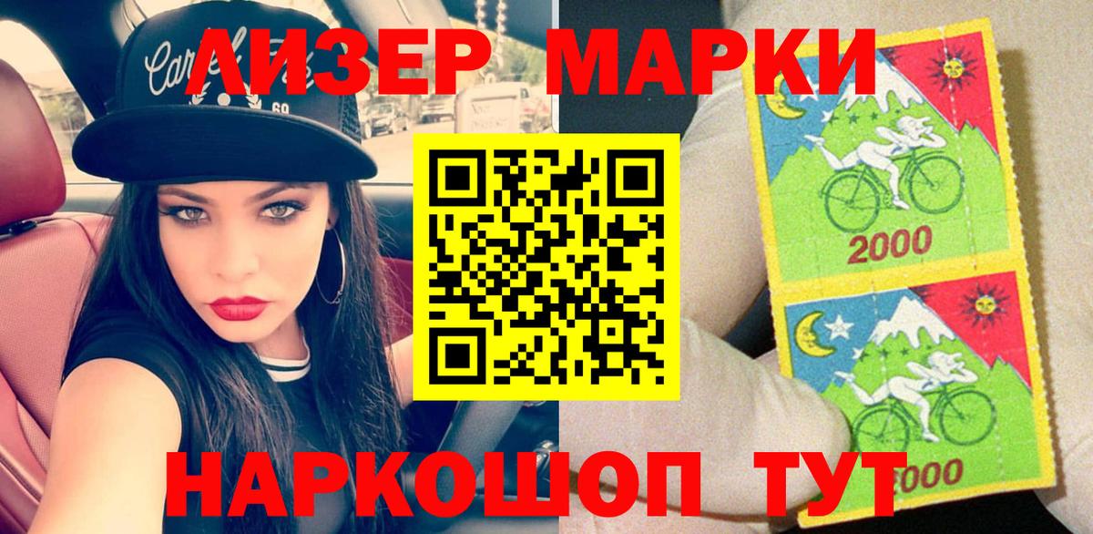 Домодедово  Марки NBOMe 1,8мг  Вход с VPN 
