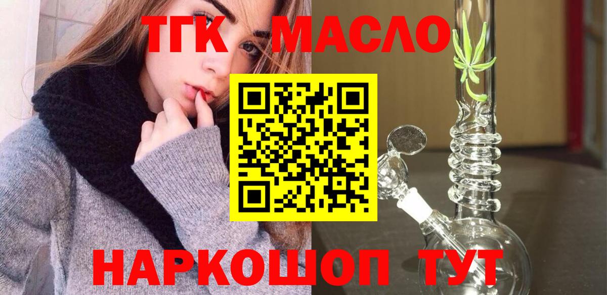 ТГК вейп  Вход с VPN  Домодедово 