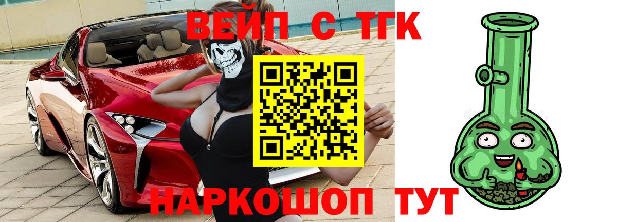 Дистиллят ТГК вейп с тгк Домодедово